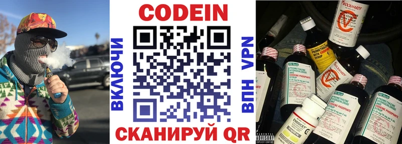 где можно купить   Юрюзань  Кодеиновый сироп Lean Purple Drank 