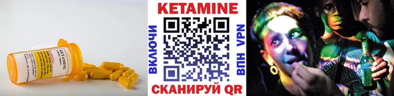 Кетамин ketamine  Юрюзань 